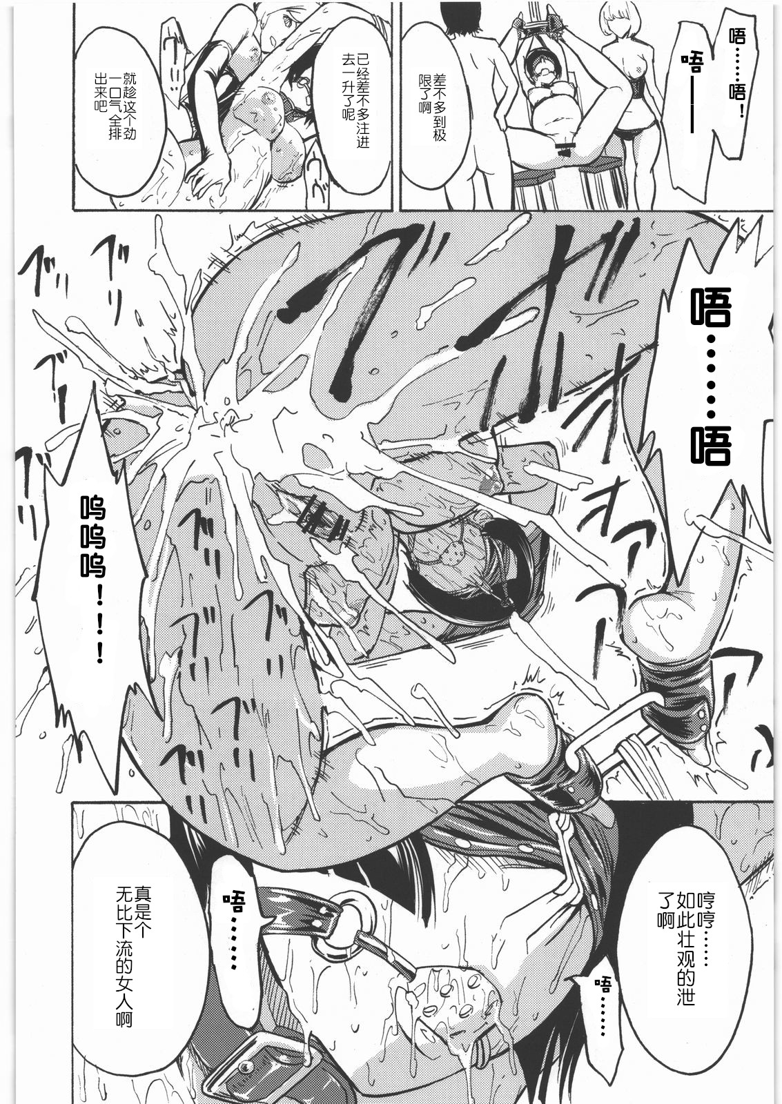 Nikudorei Iwase Aiko - Page 23
