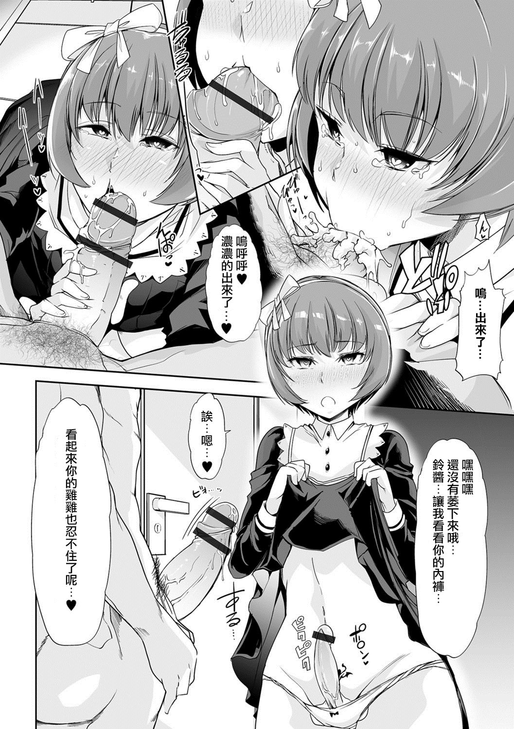 Kieta Boku wa Kaerenai | 消失的我再也没有回去 - Page 10