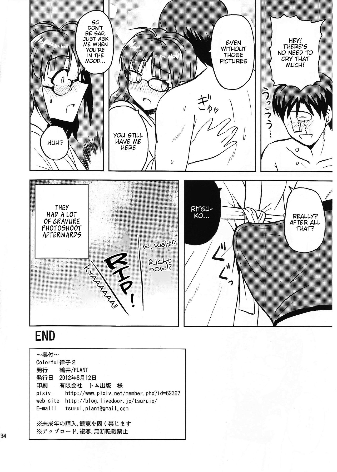 Colorful Ritsuko 2 - Page 33