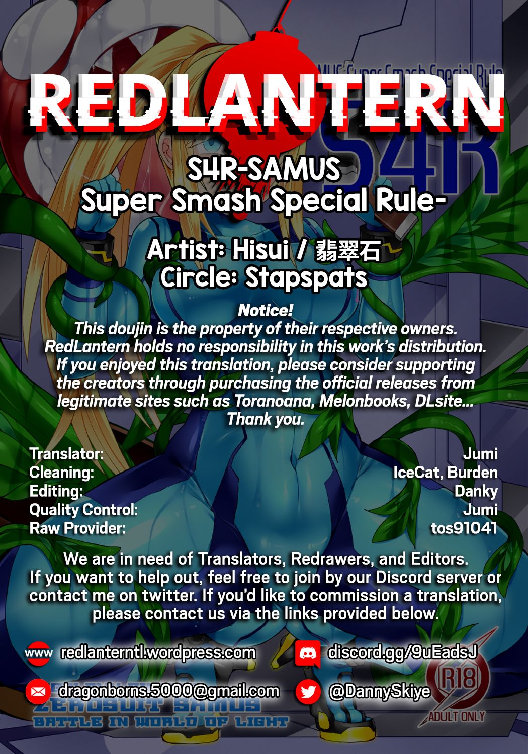 S4R-SAMUS Super Smash Special Rule- - Page 25