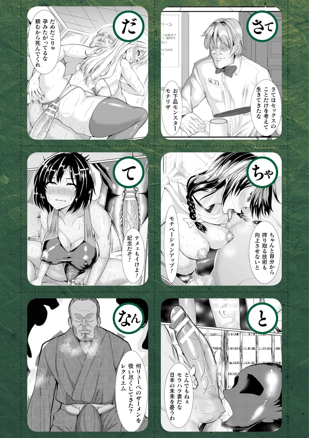 Hatsujou Kedamono Koubiroku - Page 186