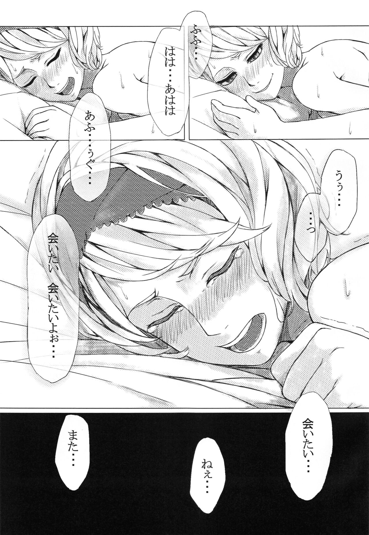 REAL DOLL - Page 12