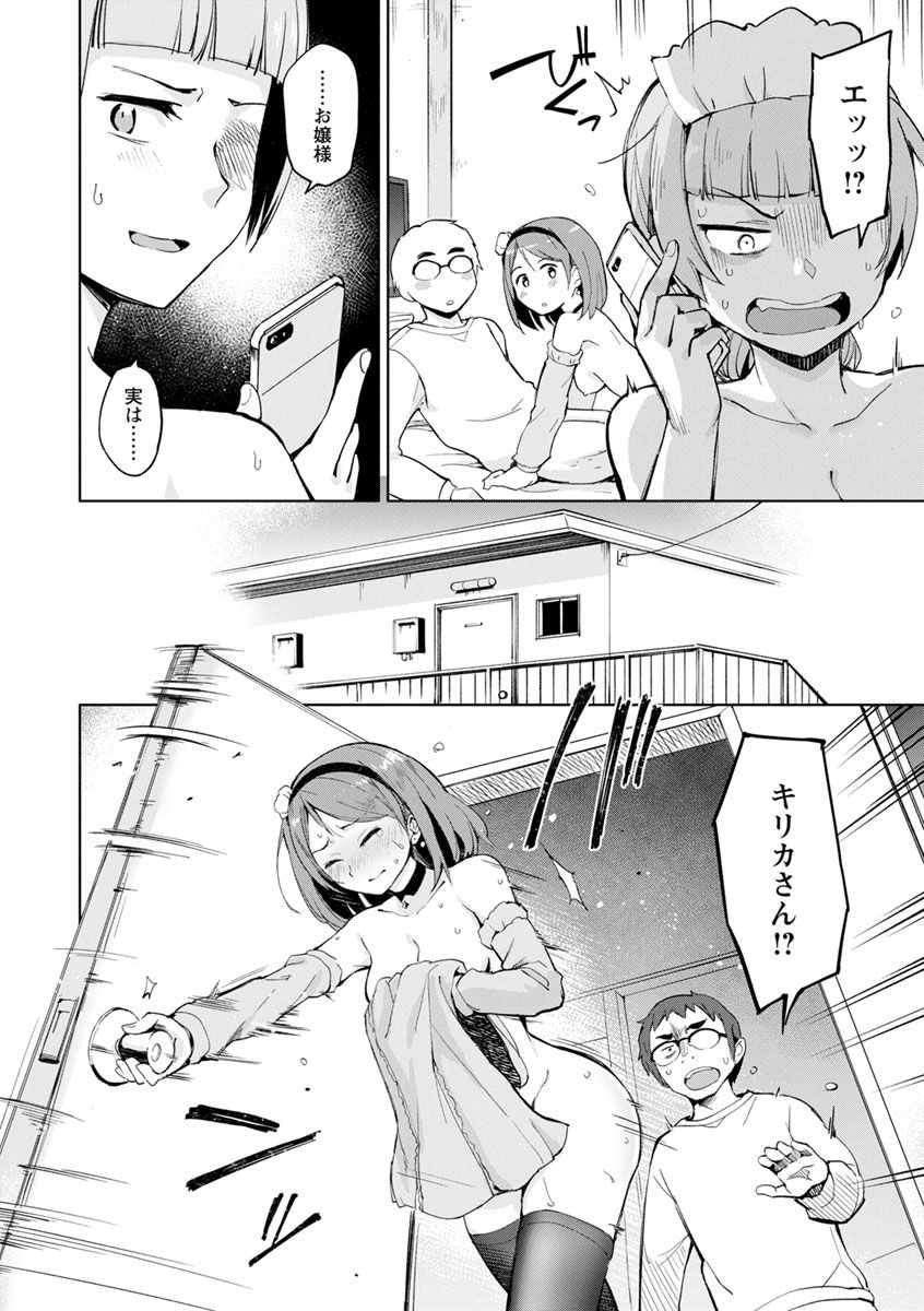 Suki na Ko ga Ecchi da to Ureshii yo ne - Page 174