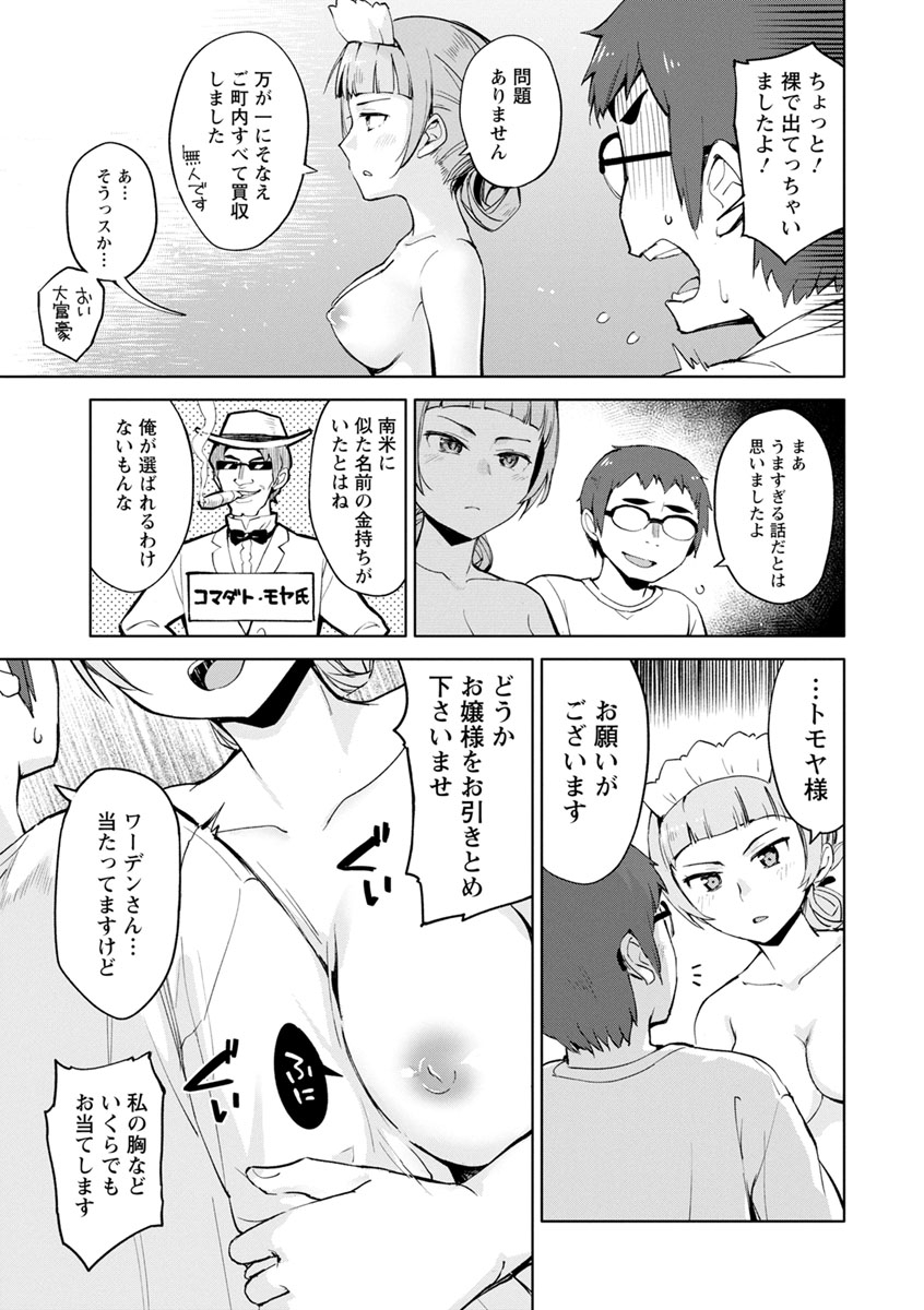 Suki na Ko ga Ecchi da to Ureshii yo ne - Page 175