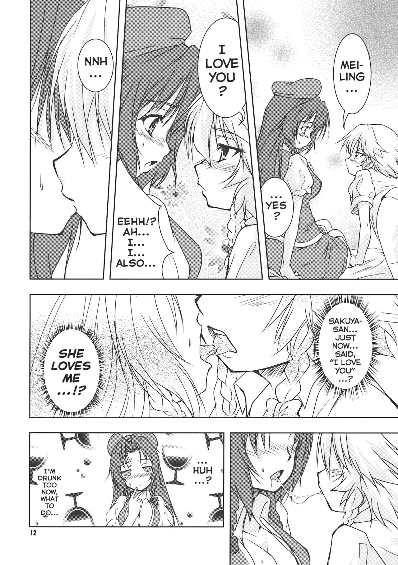 Suiyarinkitan | Drunk-ya-rin Tale - Page 12