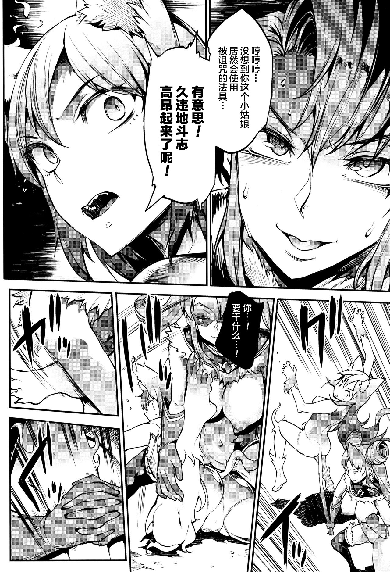 Raikou Shinki Igis Magia -PANDRA saga 3rd ignition- Ch. 8-10 - Page 49