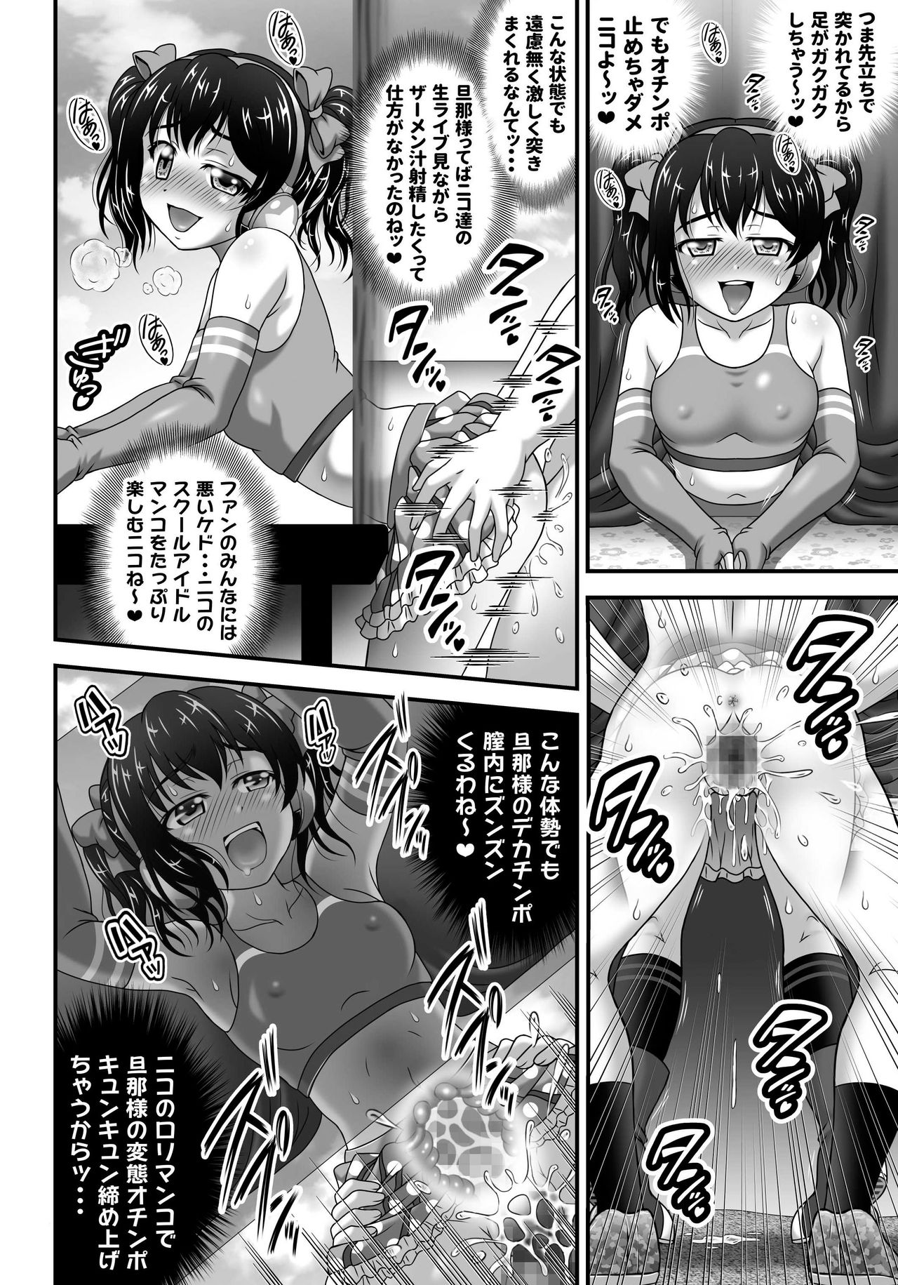 Ore Yome Saimin 7 - Page 24