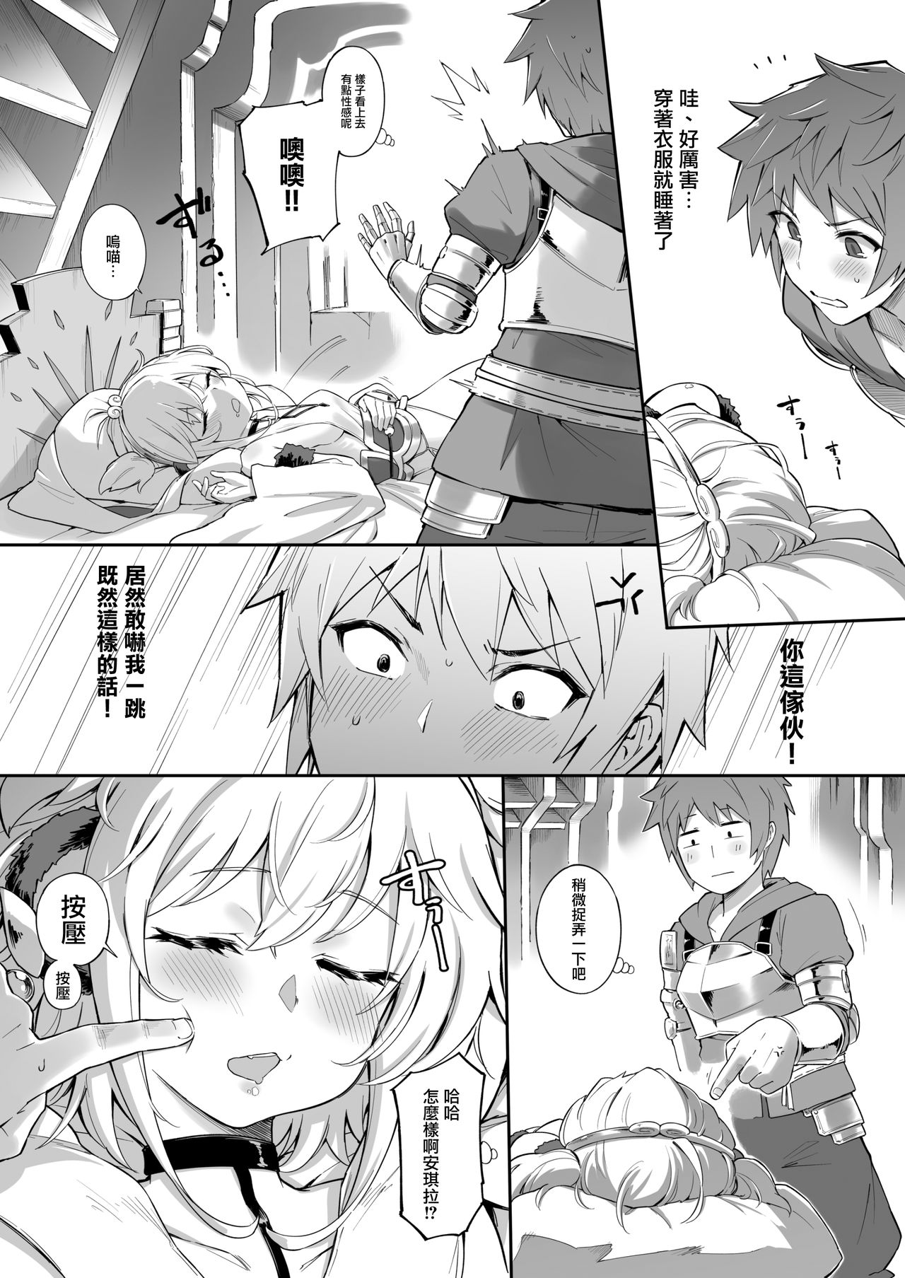 Preview page 8