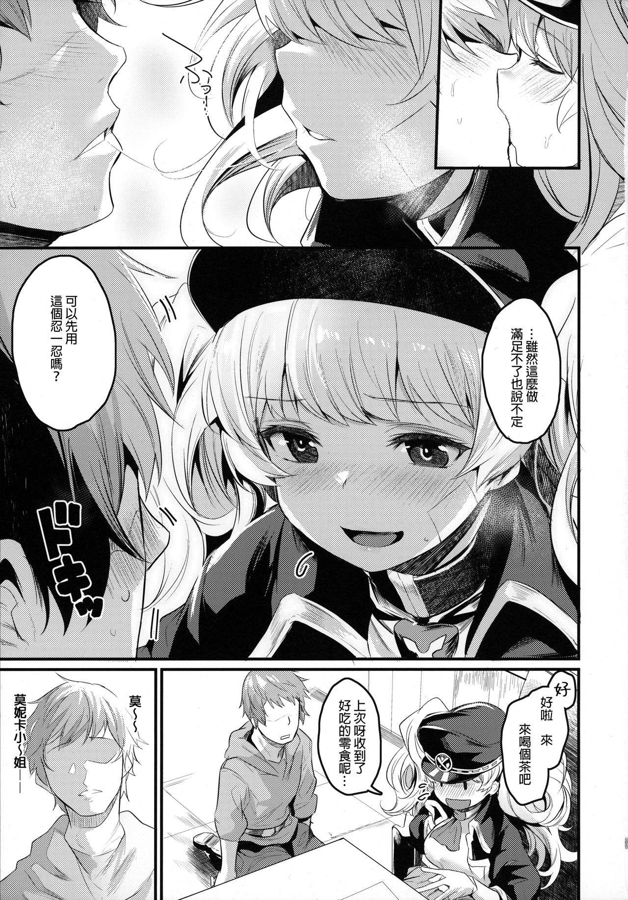 Preview page 8