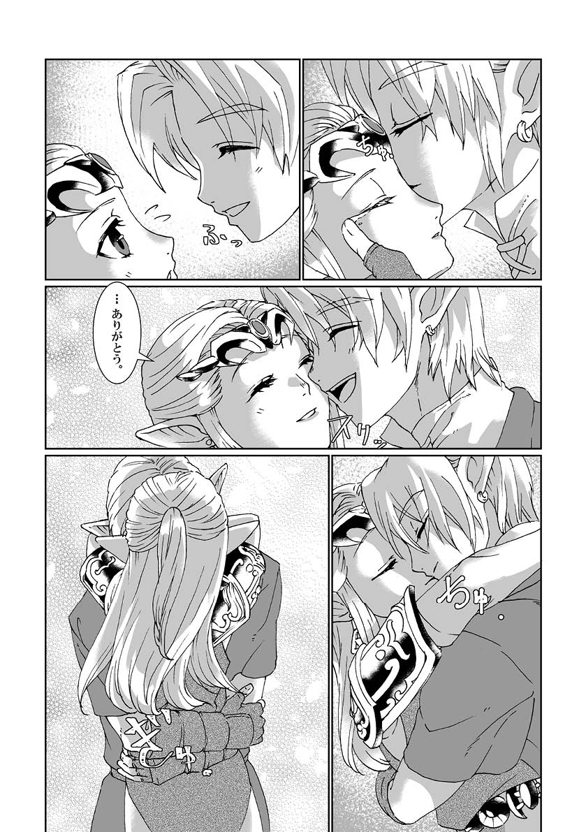 Sadalmelek - Page 13