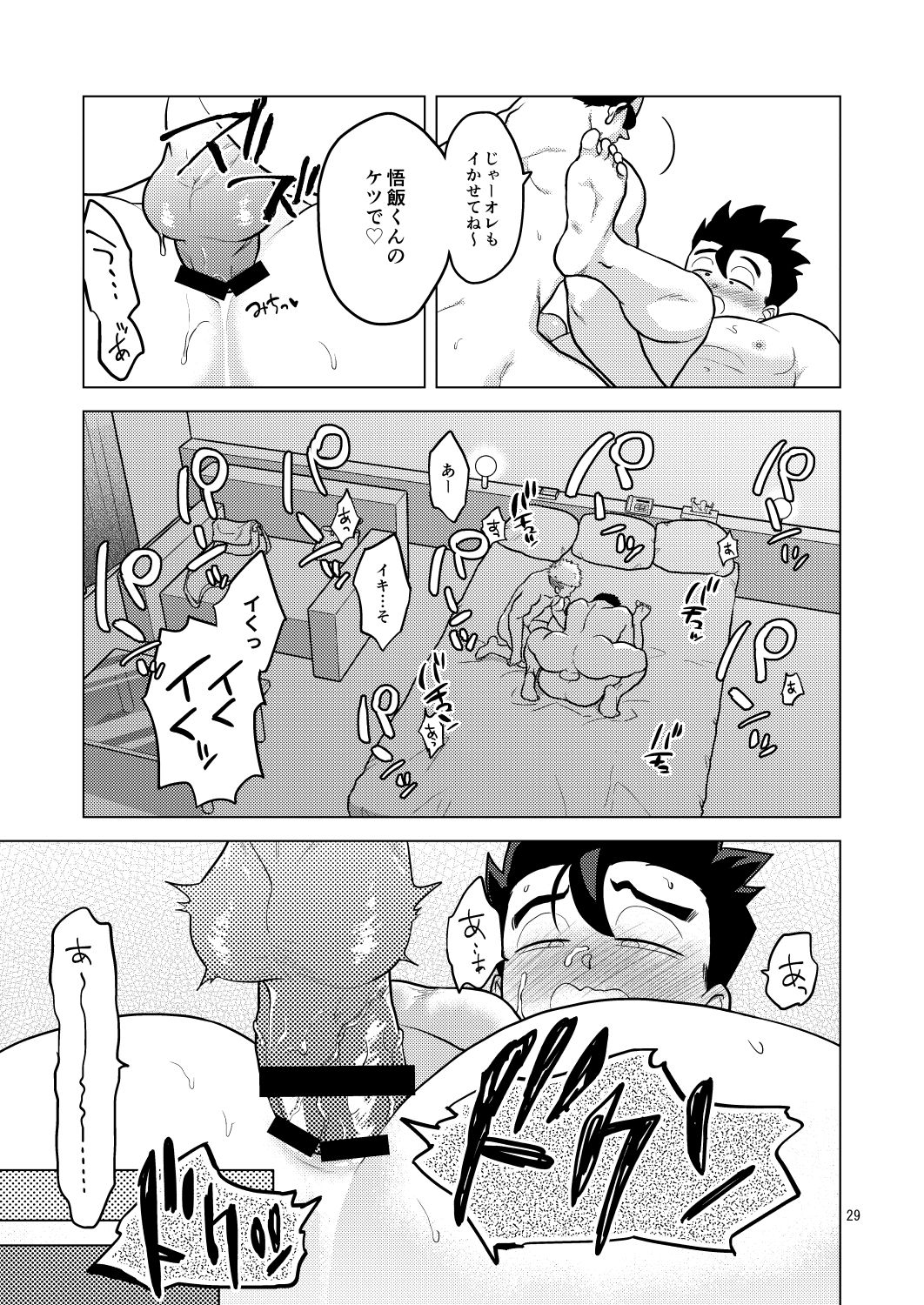 Gohan o Taberu Hon 3 - Page 28