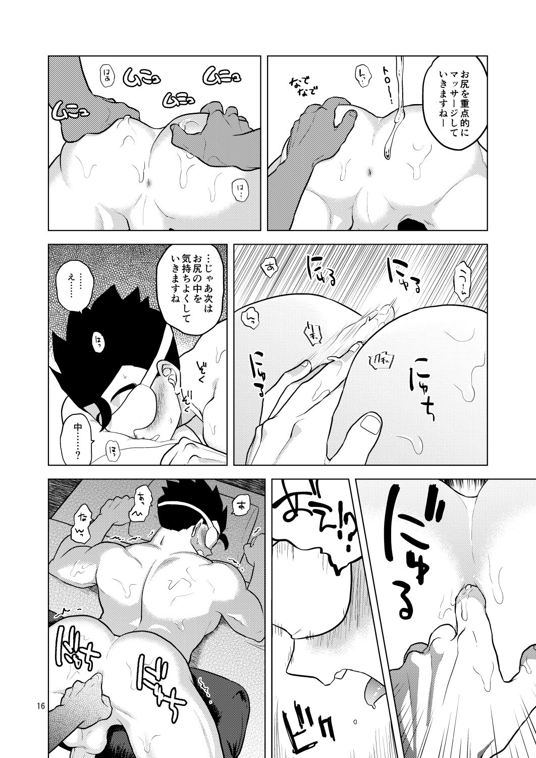 Gokuraku e Youkoso - Page 15