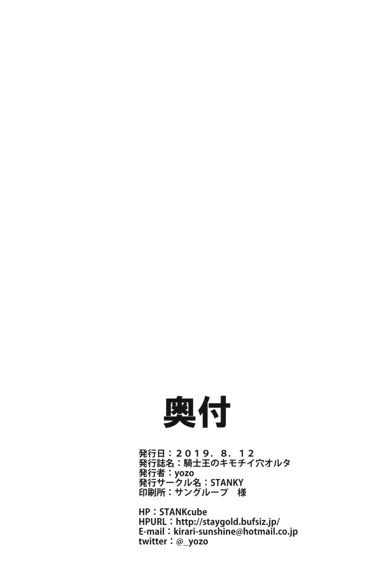 Kishiou no Kimochi Ii Ana -Alter- - Page 29