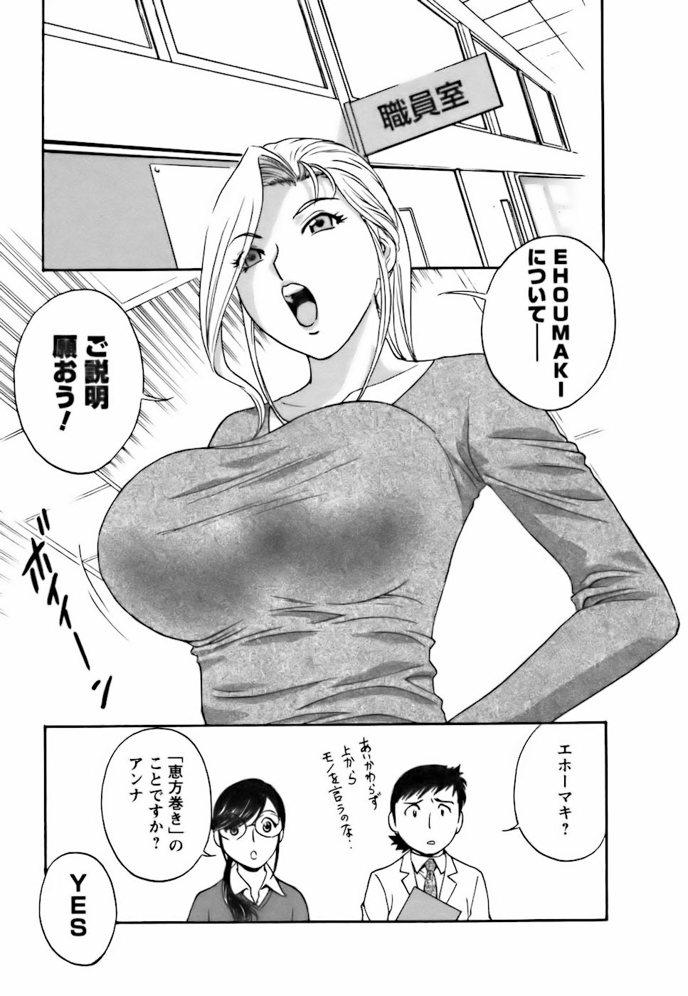 Mo-Retsu! Boin Sensei 3 - Page 175
