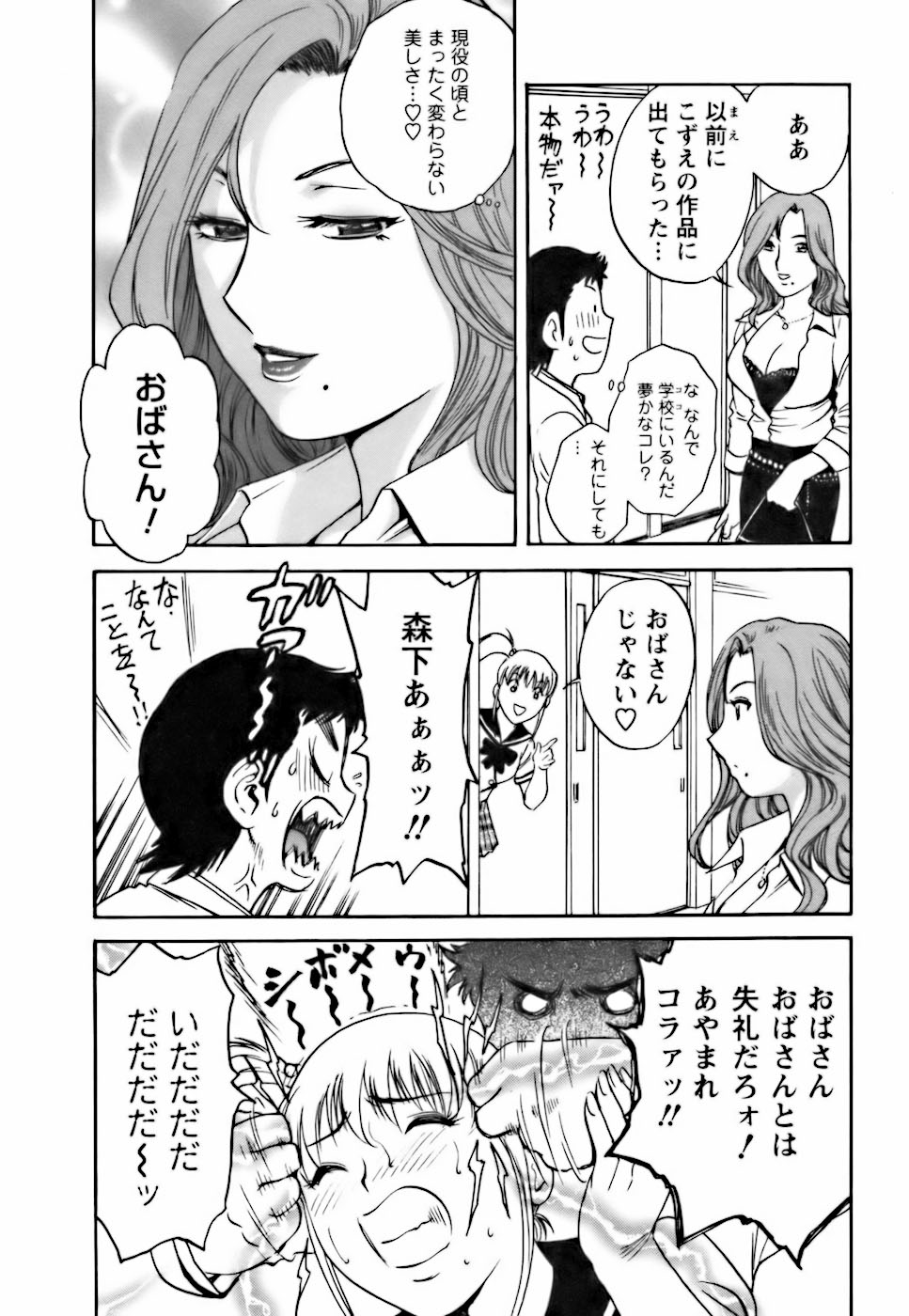 Mo-Retsu! Boin Sensei 3 - Page 38