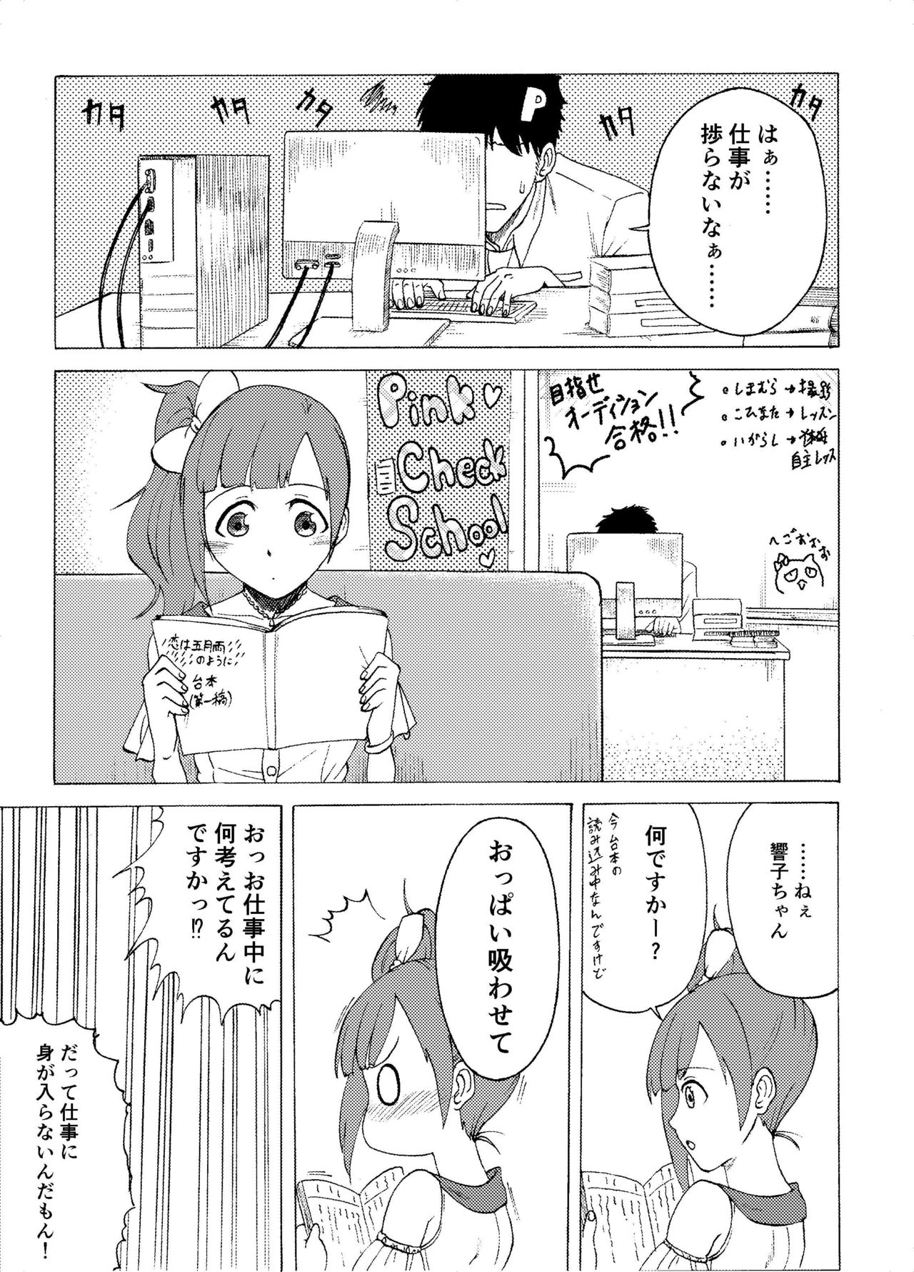 Kyoko no o Souji - Page 11