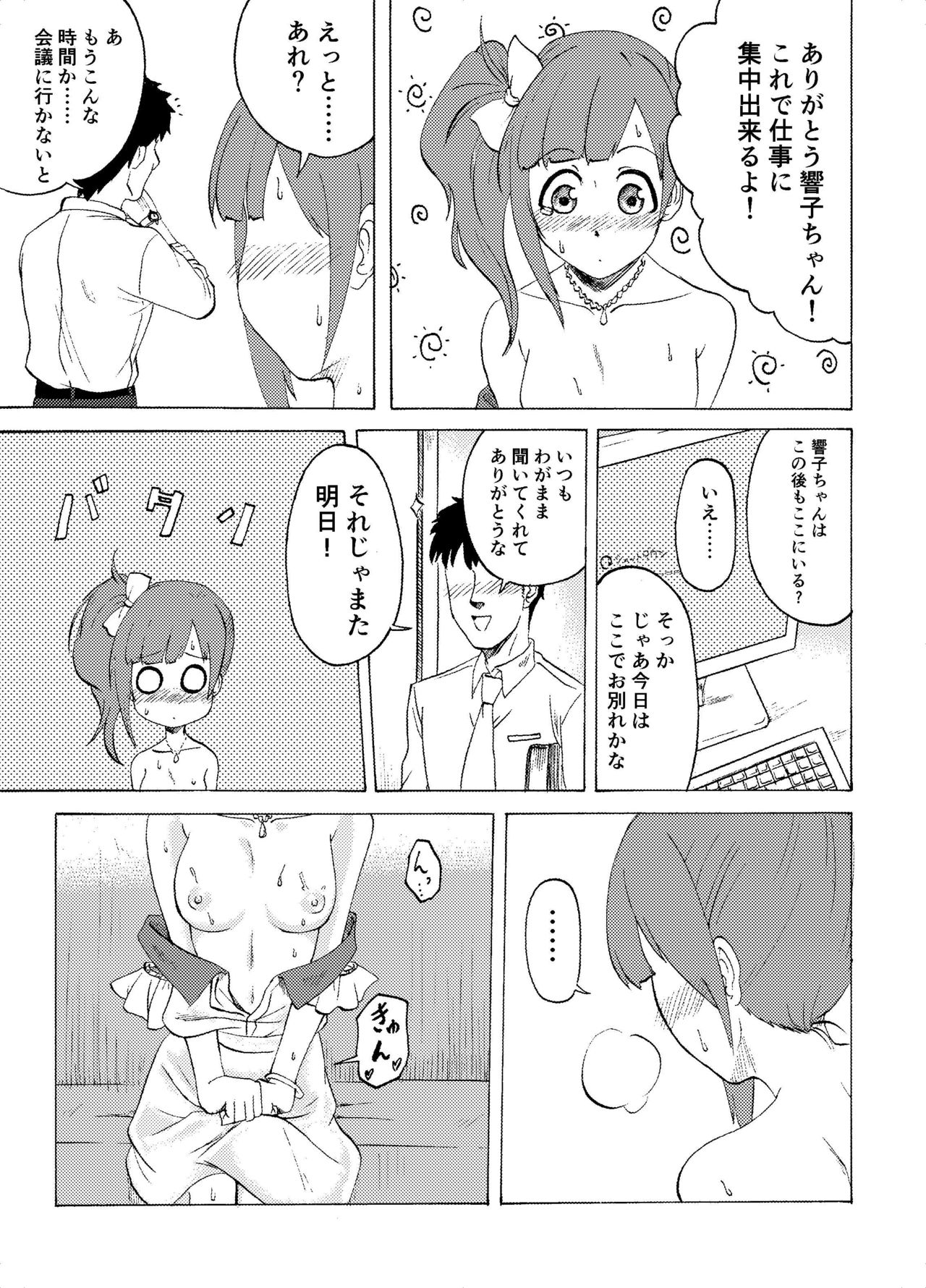 Kyoko no o Souji - Page 15