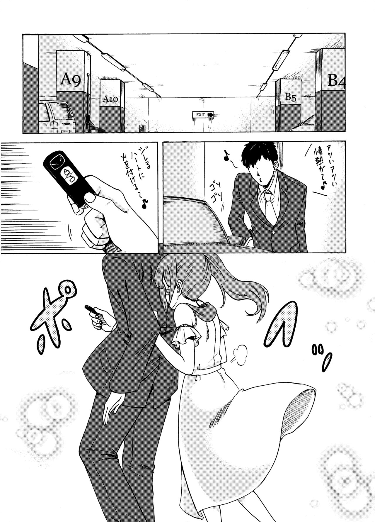 Kyoko no o Souji - Page 16