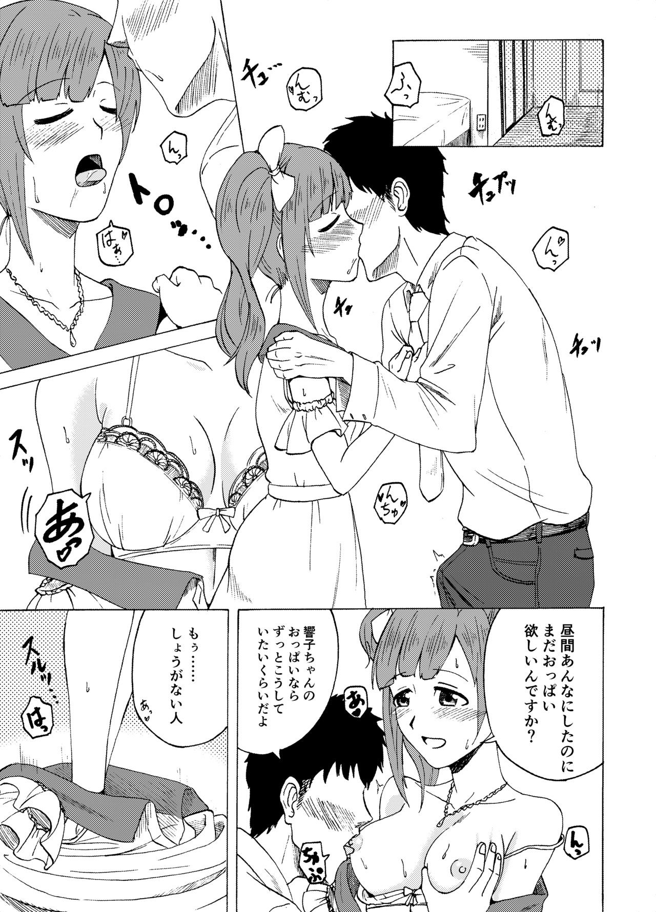Kyoko no o Souji - Page 18