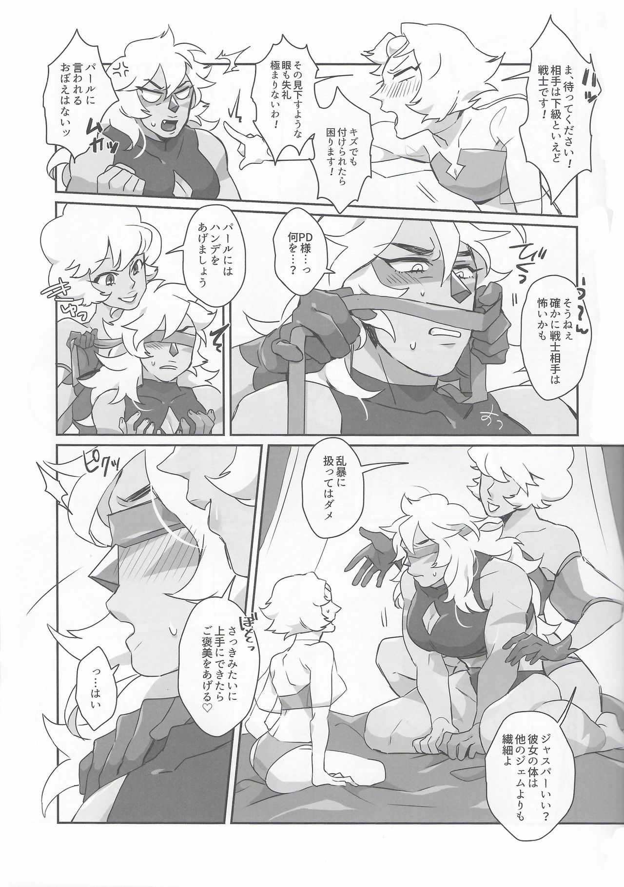 Pink Diamond Secret Parlinai - Page 32