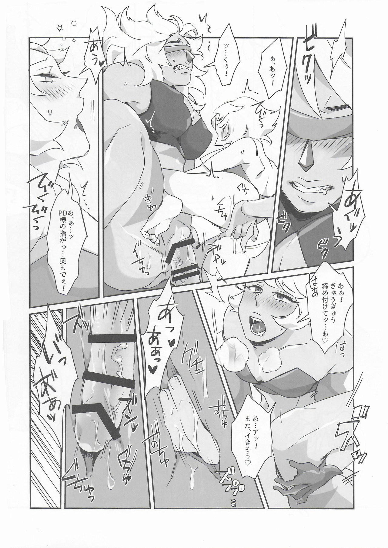 Pink Diamond Secret Parlinai - Page 35