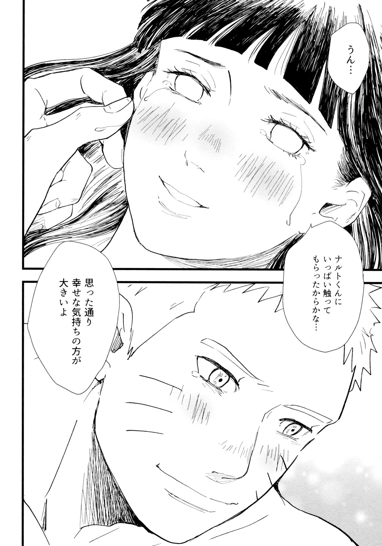 Koiwo Shiteiru Karada 1 + 2 - Page 102
