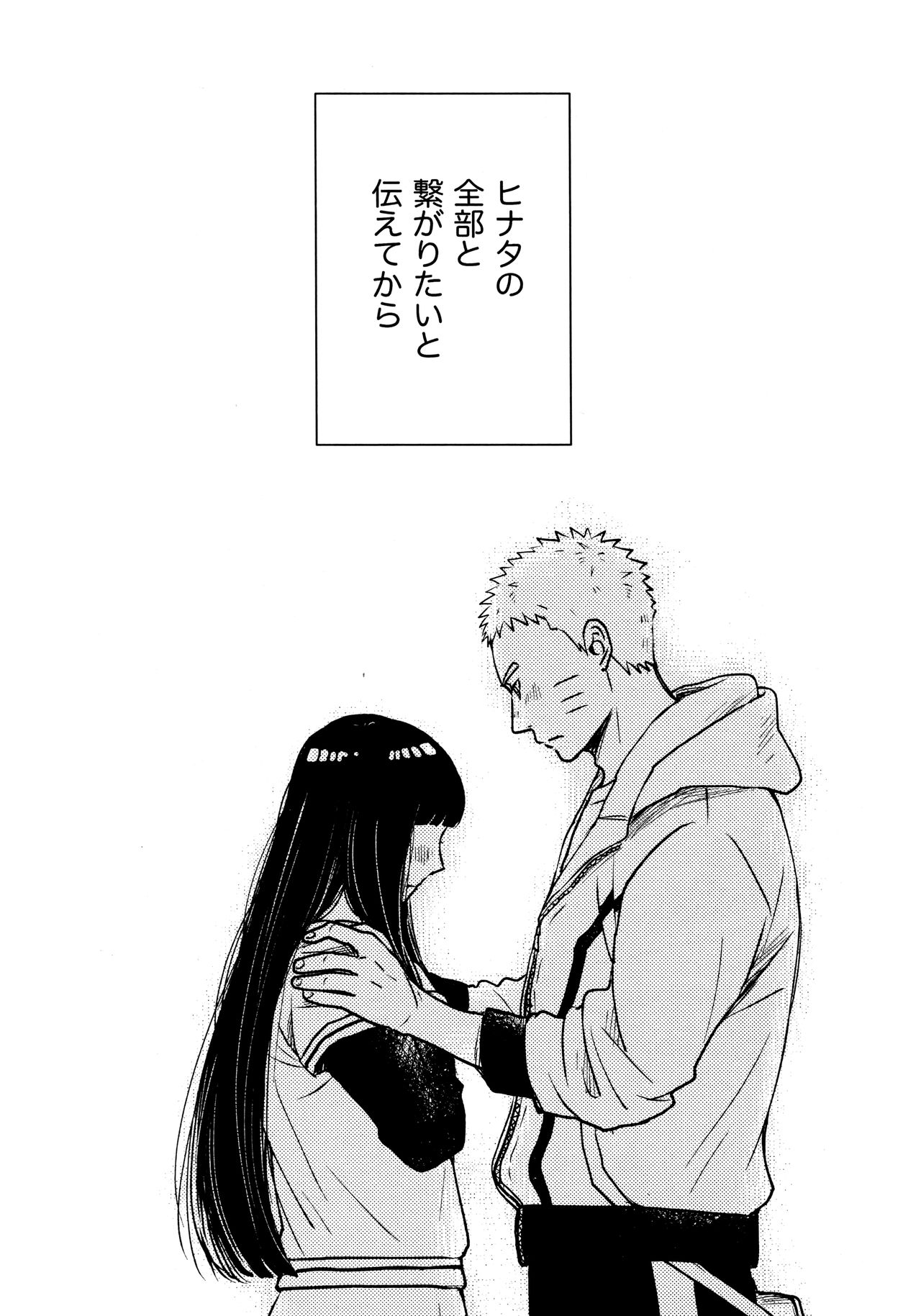 Koiwo Shiteiru Karada 1 + 2 - Page 25