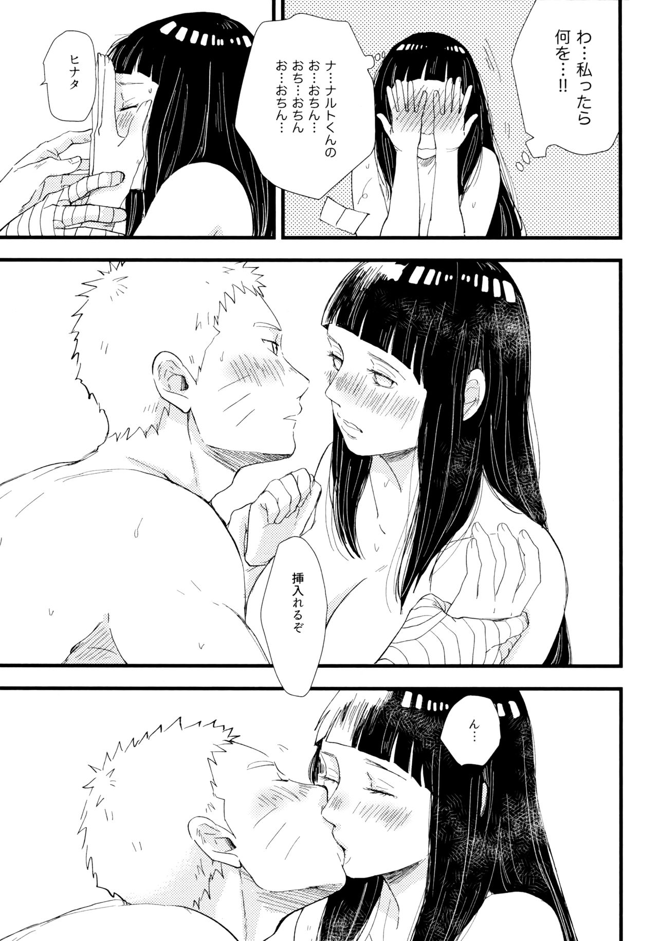 Koiwo Shiteiru Karada 1 + 2 - Page 97