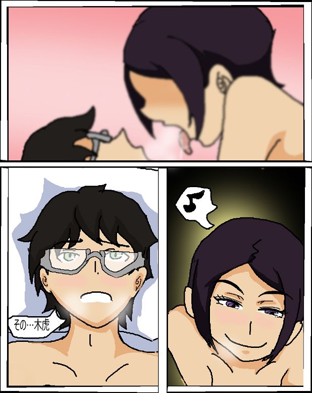 ツンツン女と鈍感男 - Page 24