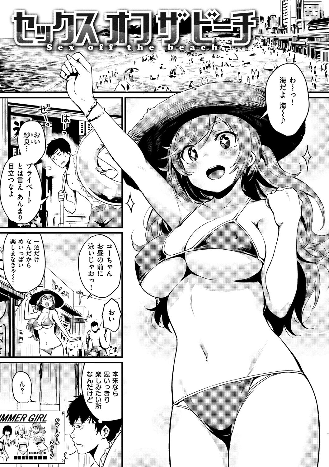 Sakari-Matsuri - Page 180