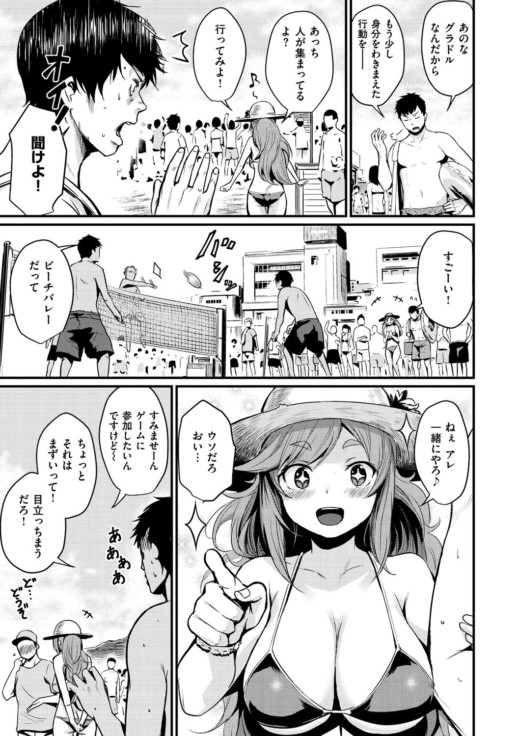 Sakari-Matsuri - Page 182