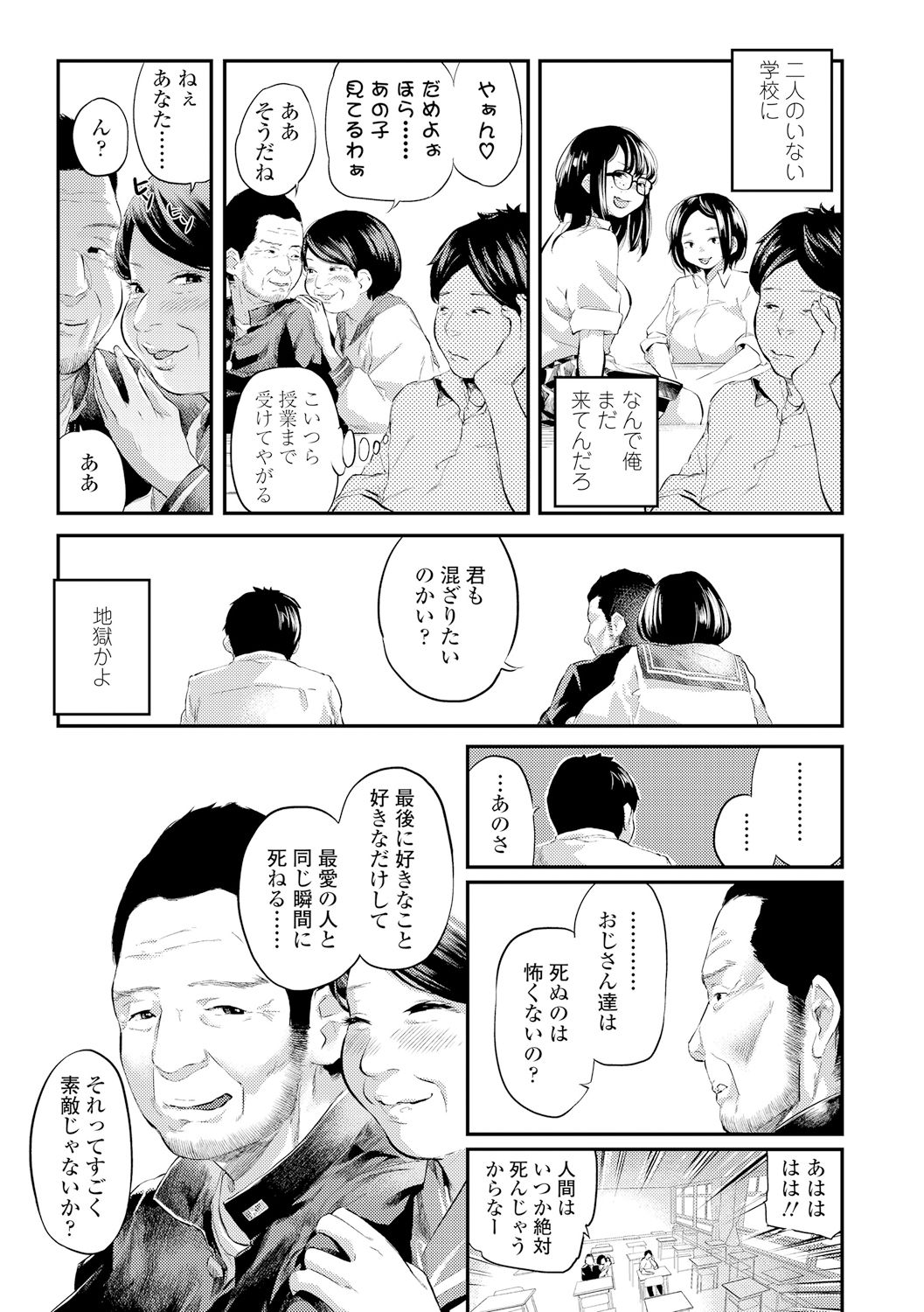 Beroman - Page 32