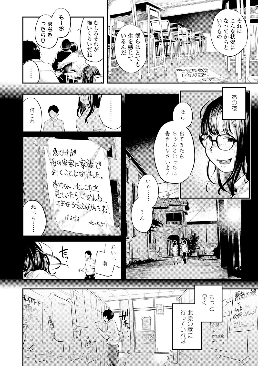 Beroman - Page 33