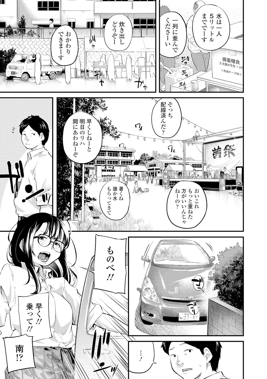 Beroman - Page 34