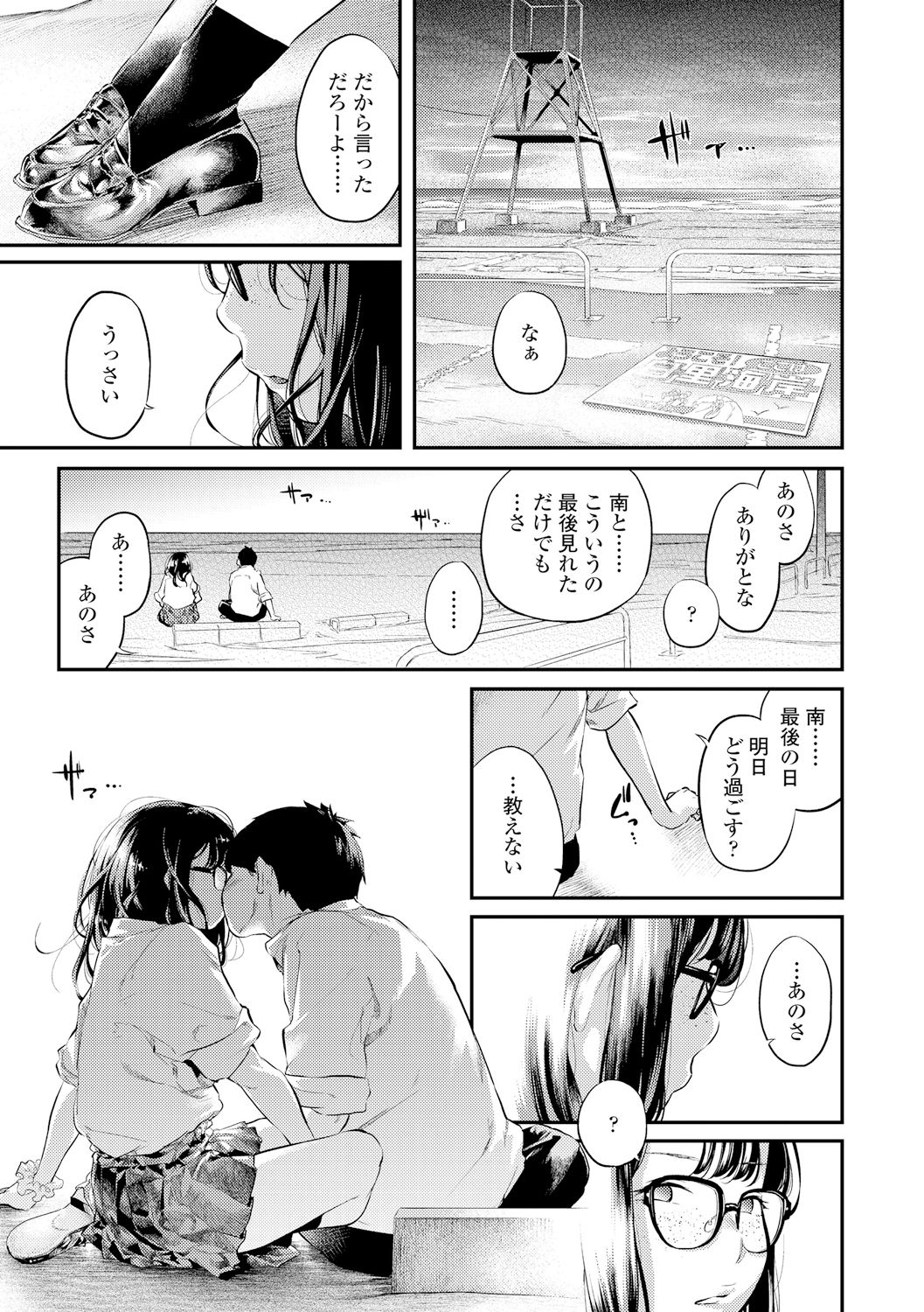 Beroman - Page 36