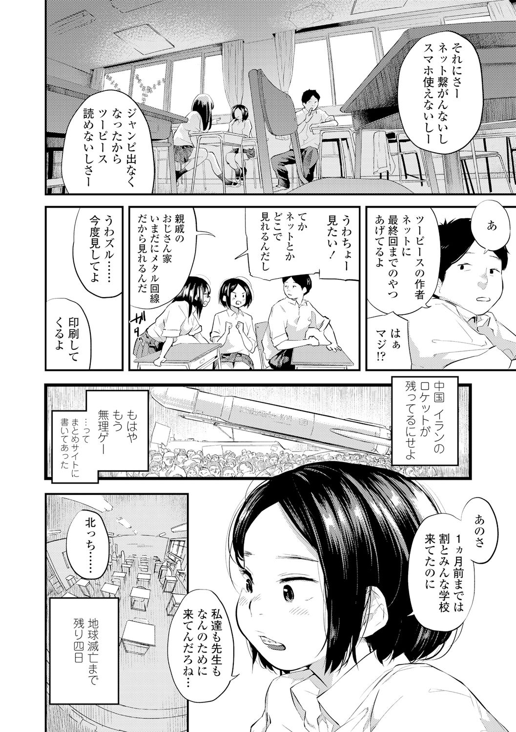 Beroman - Page 9