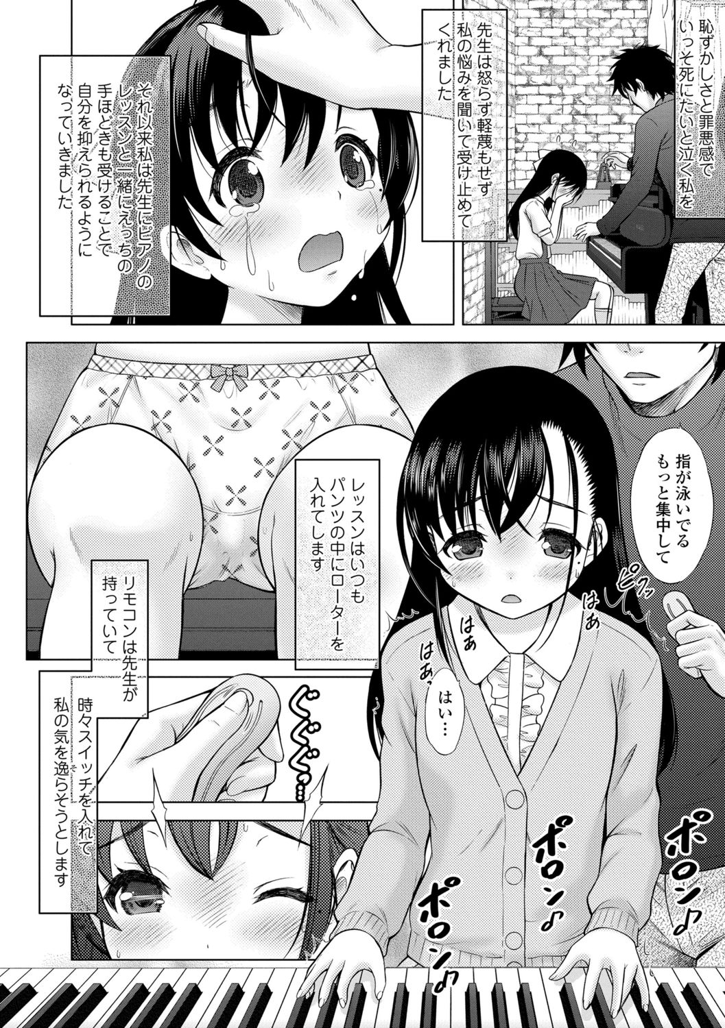 Amaete Sutte - Page 121