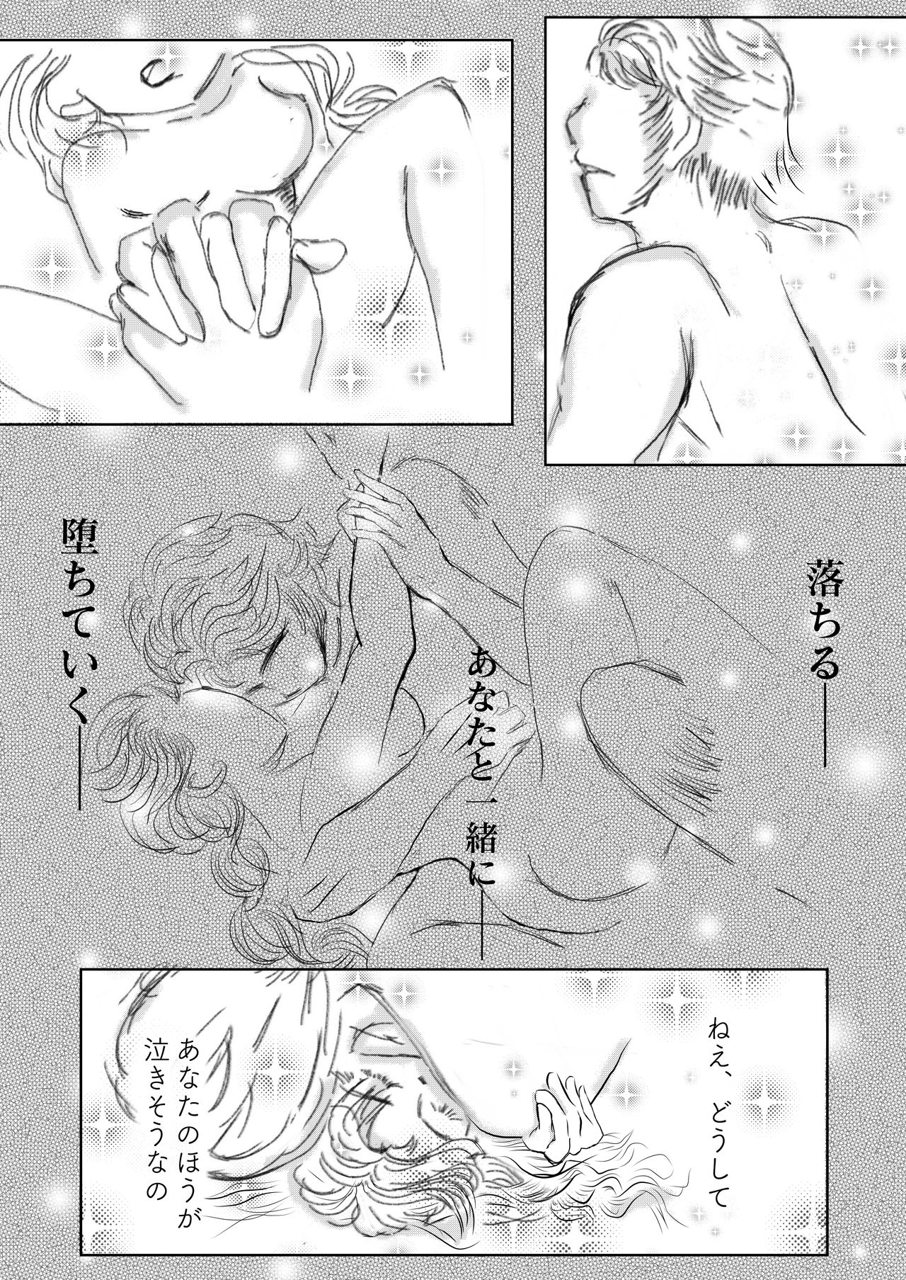 Hanamuke - Page 13