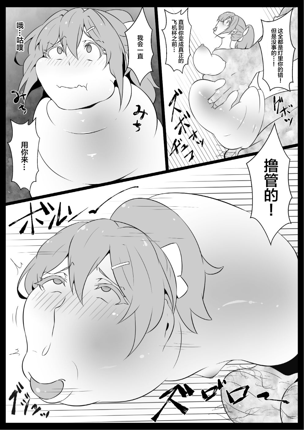 Class no Idol Onaho-ka - Page 9