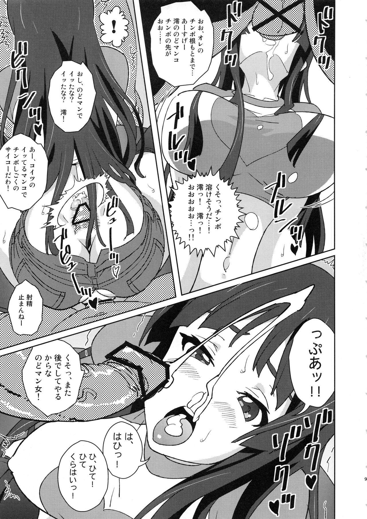 Preview page 8