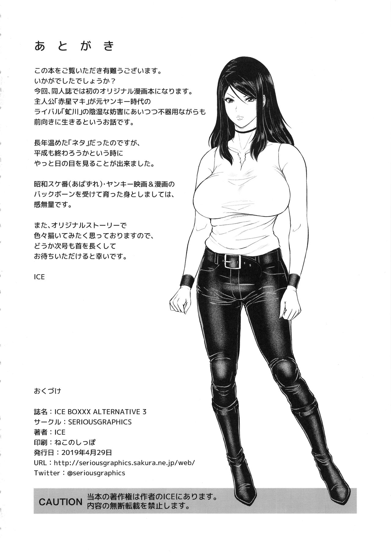 ICE BOXXX ALTERNATIVE 3 - Page 25