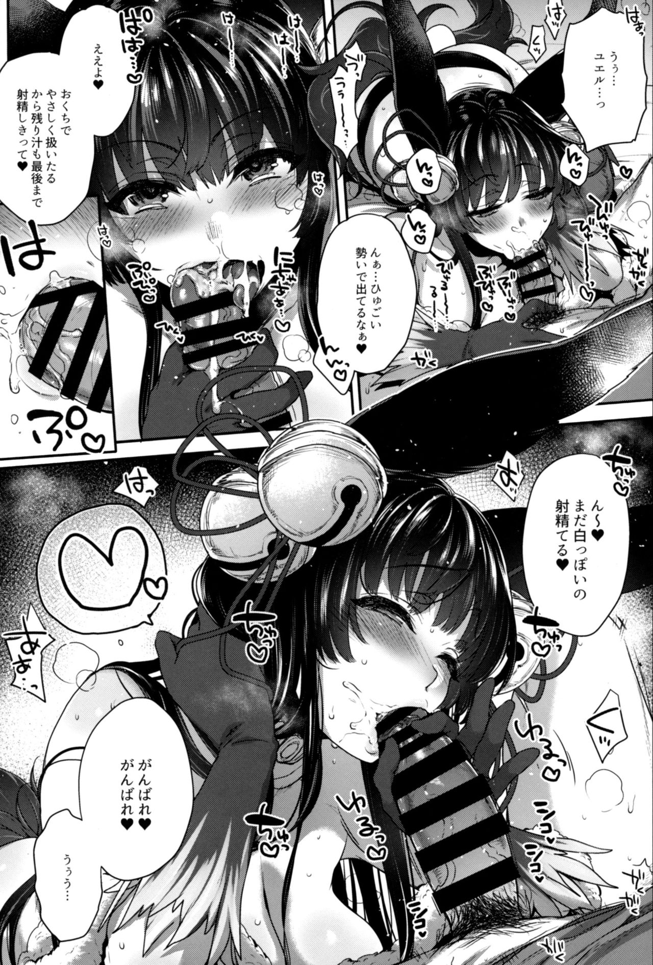 Nurunuru Fellation Summer - Page 11