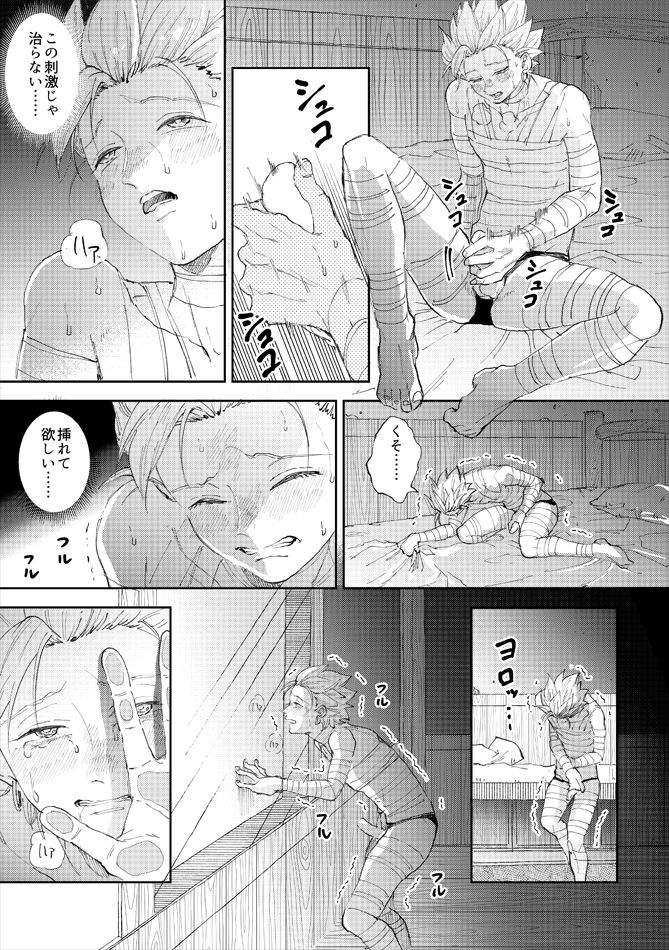 Rental Kamyu-kun 5 day - Page 14