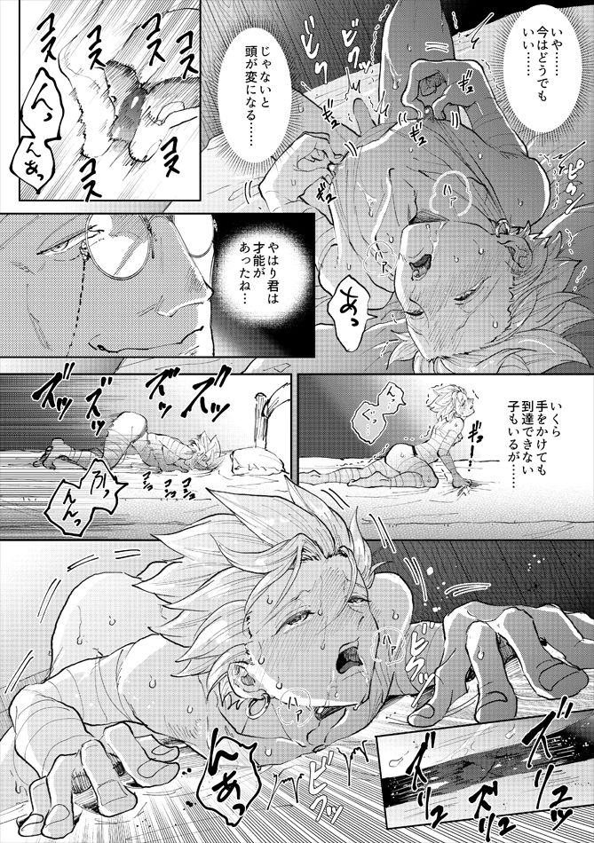 Rental Kamyu-kun 5 day - Page 23