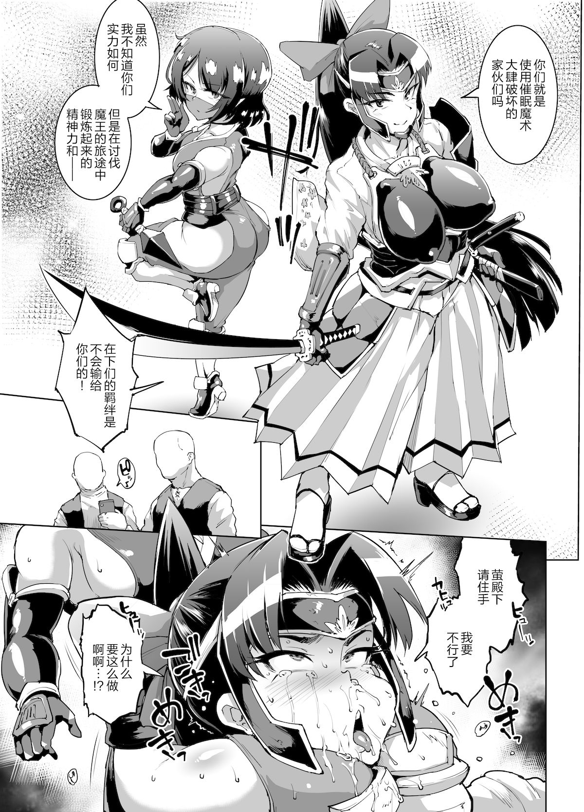 Saimin Appli Fantasy Ch. 1-6 - Page 21