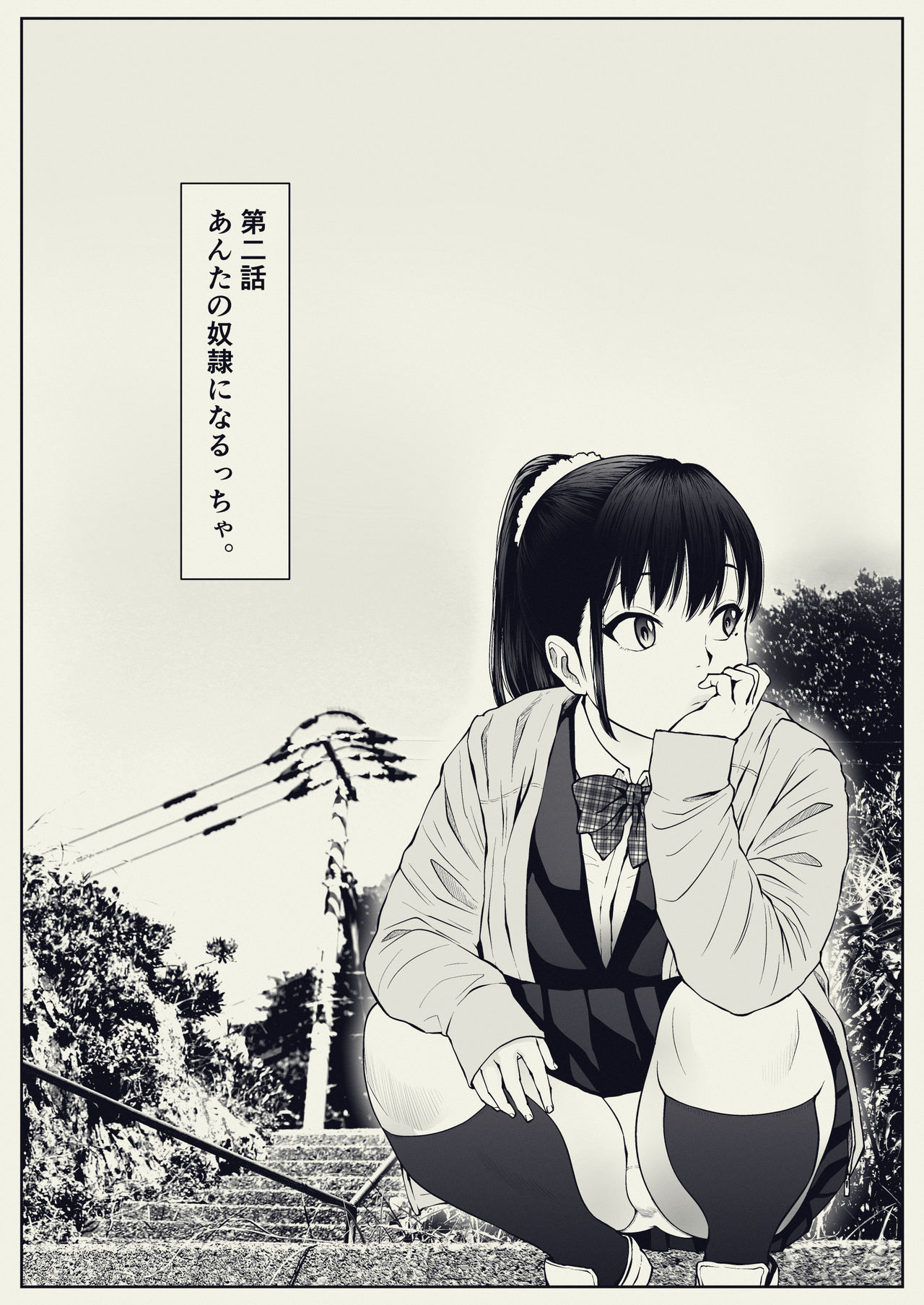 Anta no Dorei ni Naruccha. - Page 12