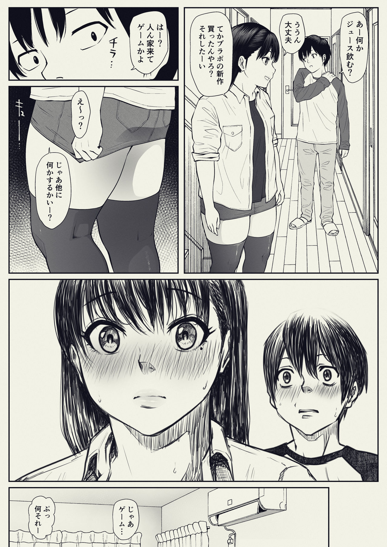 Anta no Dorei ni Naruccha. - Page 14