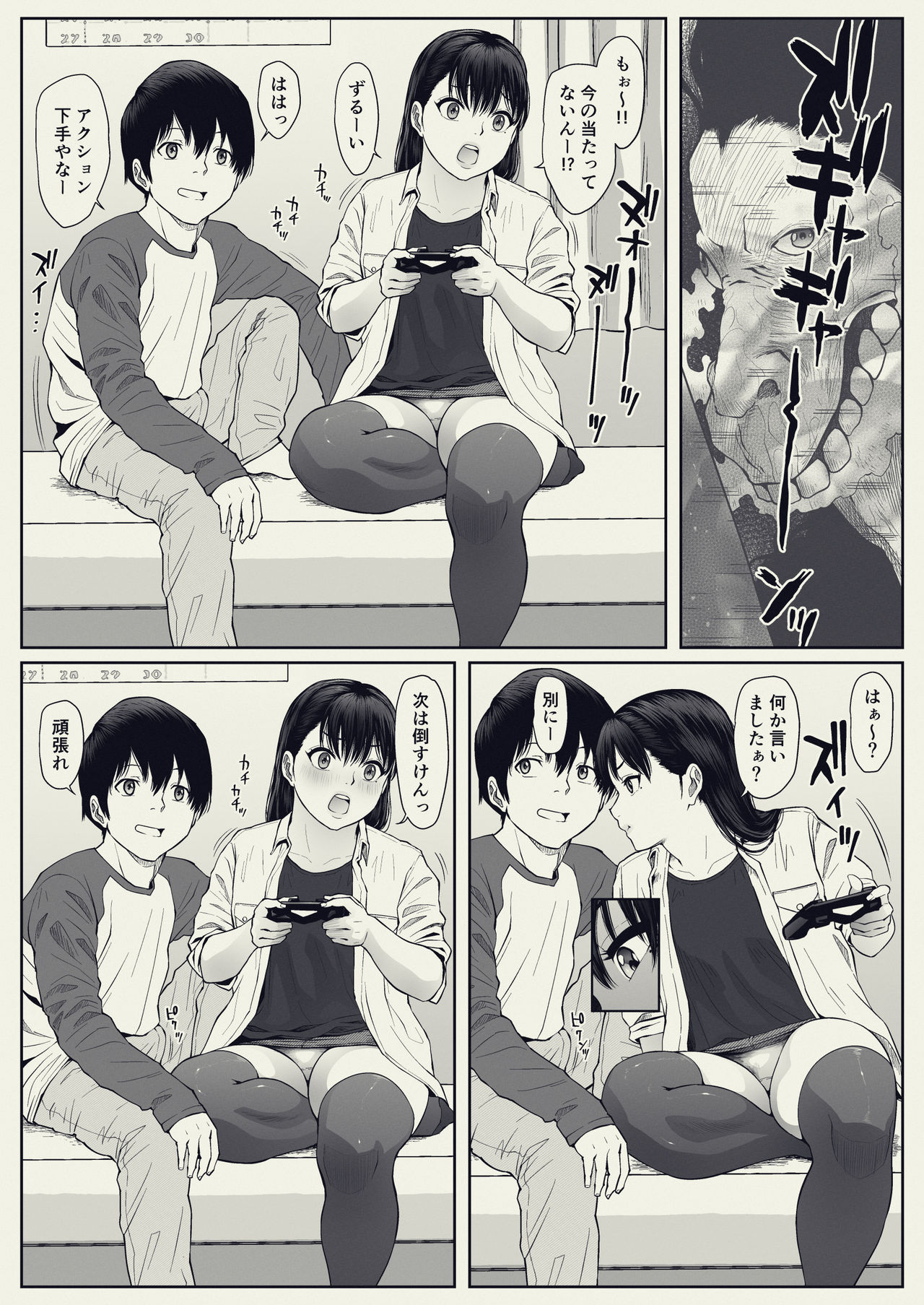 Anta no Dorei ni Naruccha. - Page 15