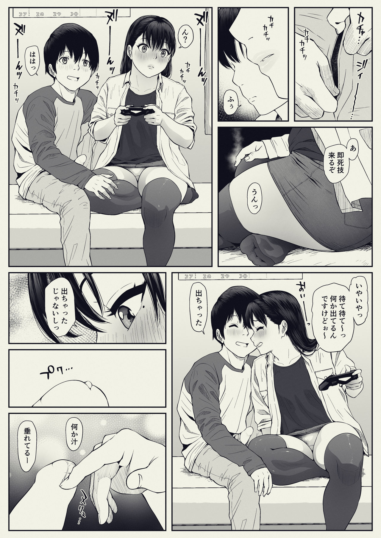 Anta no Dorei ni Naruccha. - Page 16