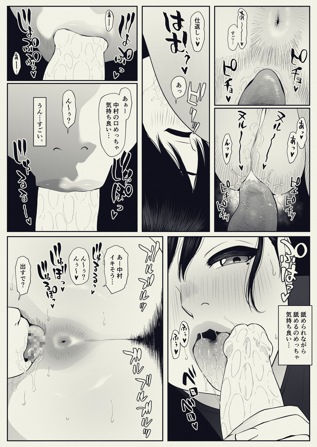 Anta no Dorei ni Naruccha. - Page 21